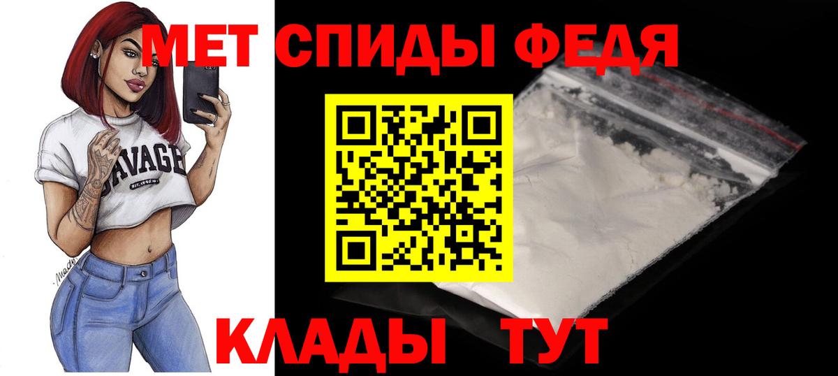 Нововоронеж  Amphetamine Premium  Вход с VPN 