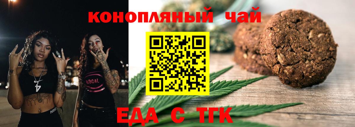 Нововоронеж  Cannafood марихуана  Вход с VPN 