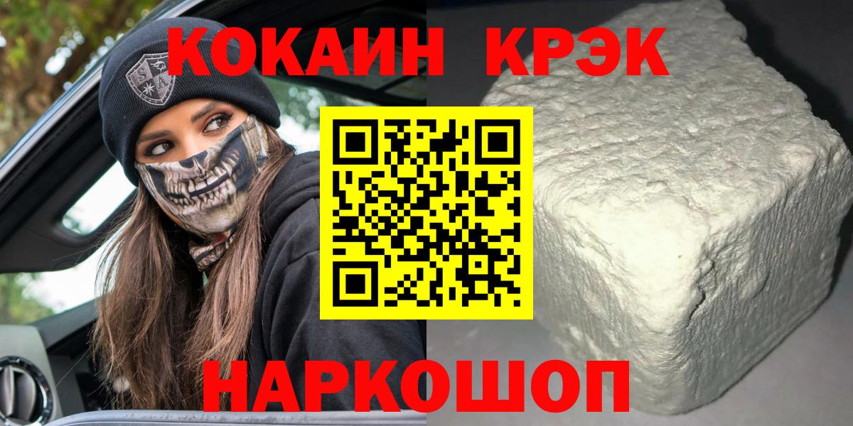 COCAIN Колумбийский  Вход с VPN  Cocaine Fish Scale  Нововоронеж 