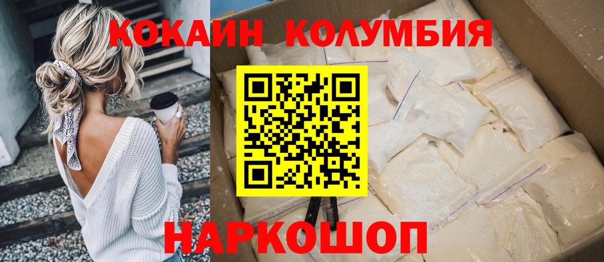 КОКАИН Fish Scale Нововоронеж