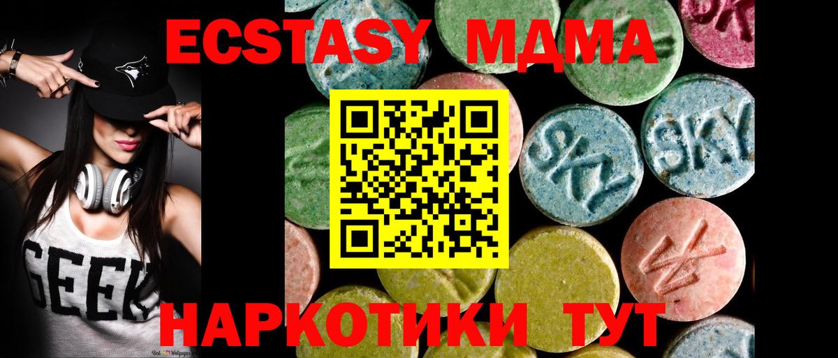 ЭКСТАЗИ круглые Нововоронеж