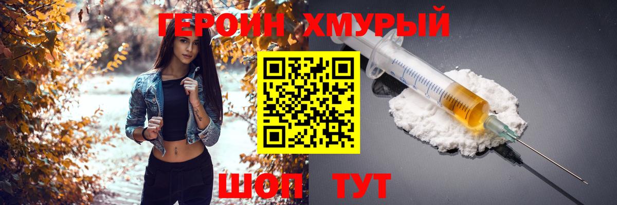 Нововоронеж  ГЕРОИН гречка  Вход с VPN 
