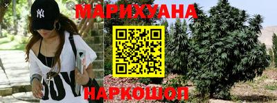 марихуана Свободный