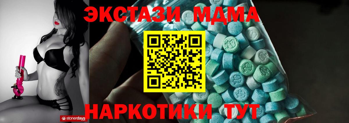MDMA VHQ Нововоронеж