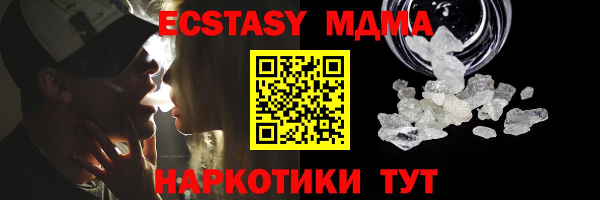 МДМА  Вход с VPN  Нововоронеж  MDMA crystal 