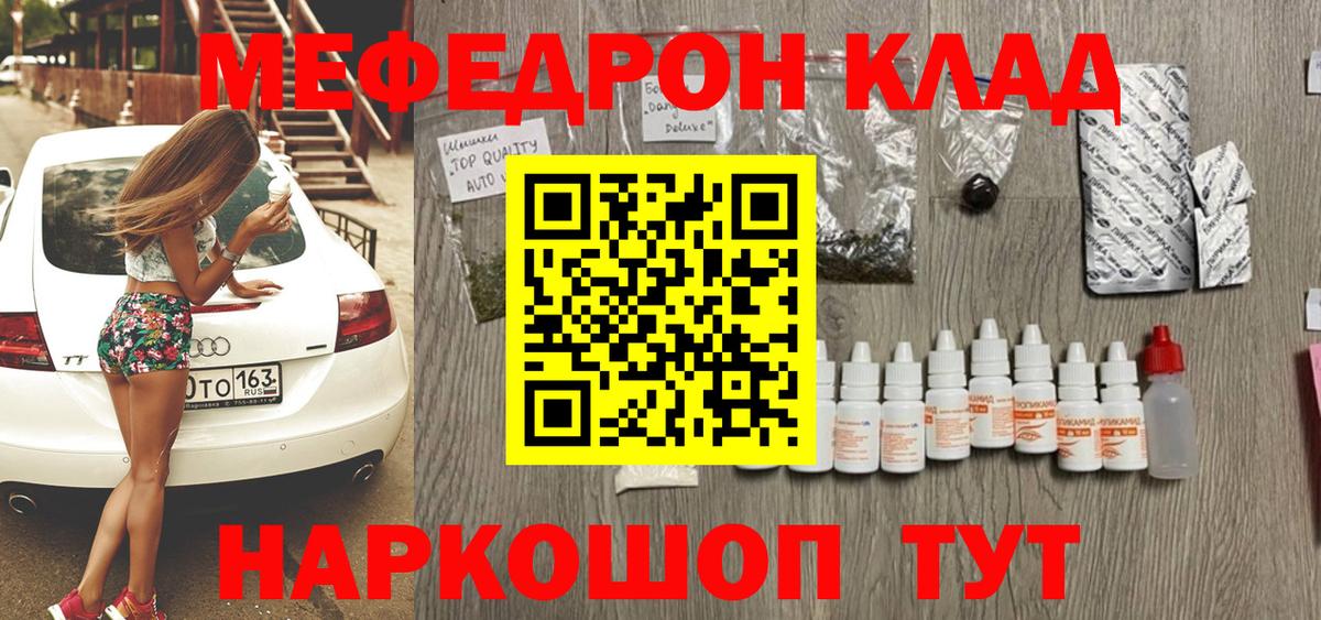 Меф мяу мяу мука Нововоронеж