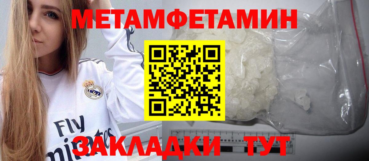 Меф Нововоронеж