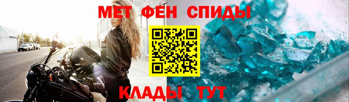МЕТАМФЕТАМИН винт  Вход с VPN  Нововоронеж 