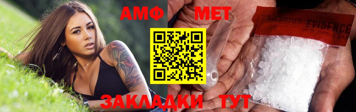 МЕТАМФЕТАМИН кристалл Нововоронеж