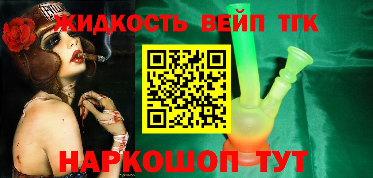   ONION  ТГК THC oil  Нововоронеж  Вход с VPN  ТГК вейп с тгк 