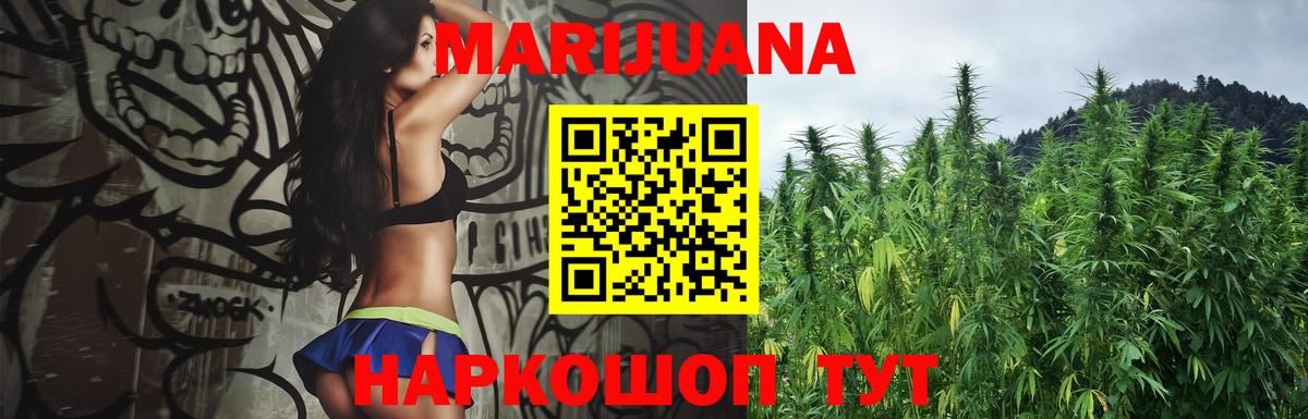 Бошки марихуана SATIVA & INDICA  Вход с VPN  Нововоронеж  Бошки марихуана семена  Бошки марихуана конопля 